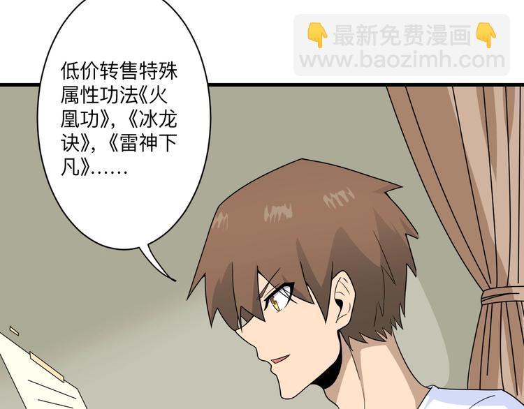 三界淘寶店 - 第192話 神仙桃(2/3) - 7