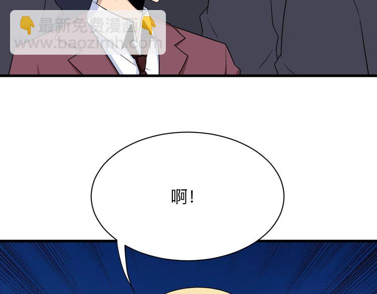 三界淘寶店 - 第194話 同學聚會(1/3) - 2