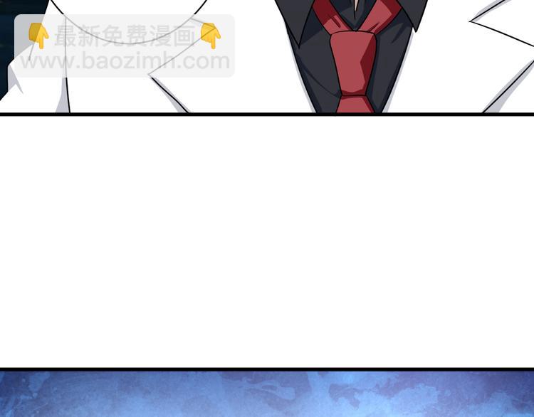 三界淘寶店 - 第194話 同學聚會(2/3) - 6