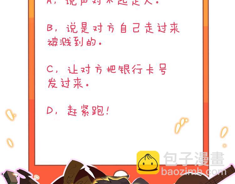 三界淘寶店 - 第194話 同學聚會(3/3) - 2