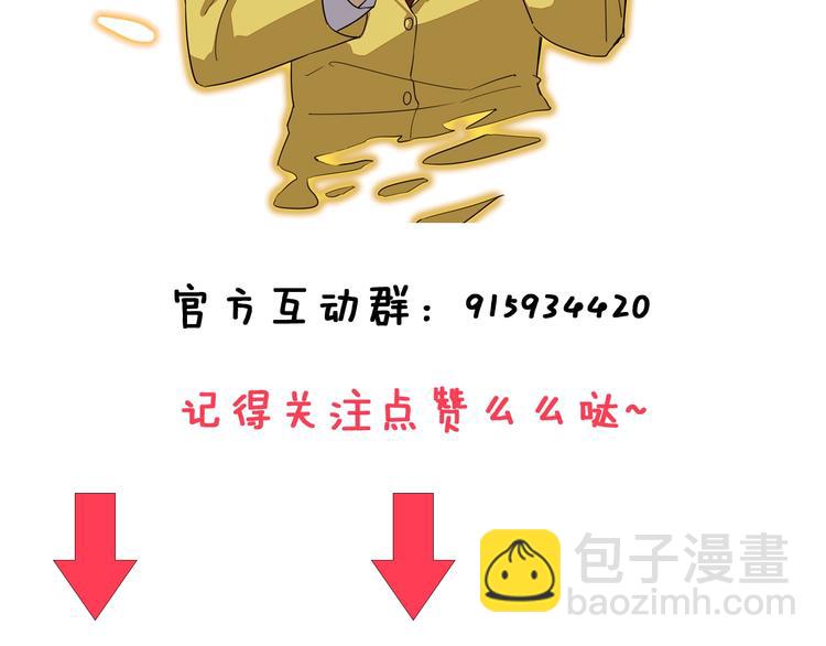 三界淘寶店 - 第194話 同學聚會(3/3) - 1