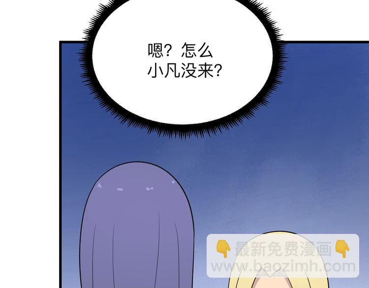 三界淘寶店 - 第194話 同學聚會(1/3) - 1