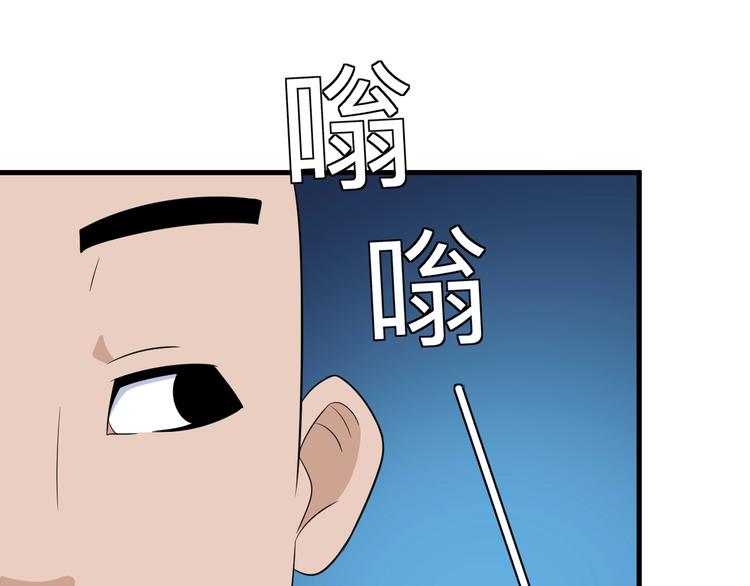 三界淘寶店 - 第194話 同學聚會(1/3) - 1