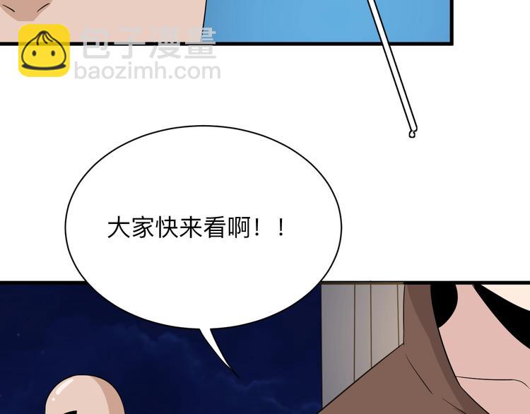 三界淘寶店 - 第194話 同學聚會(1/3) - 2