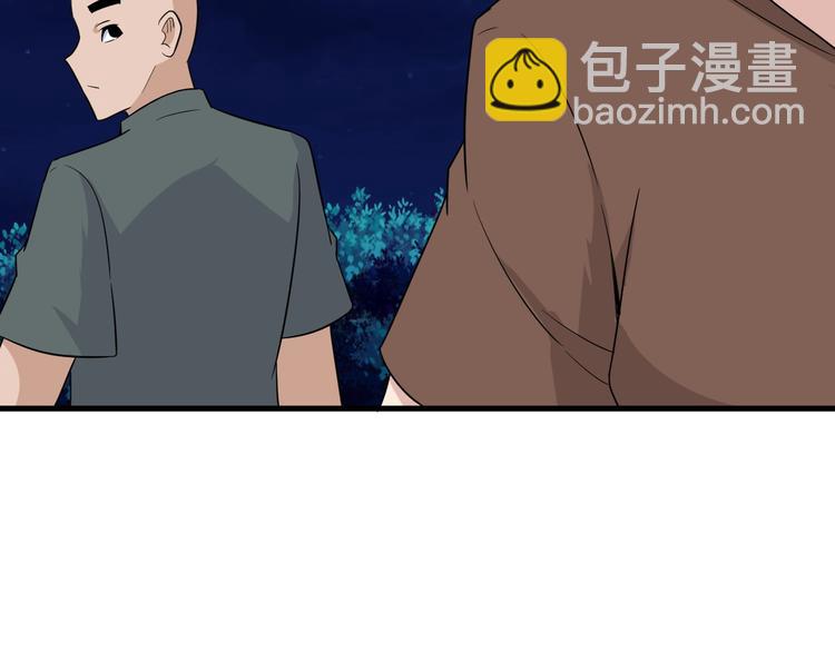 三界淘寶店 - 第194話 同學聚會(1/3) - 3