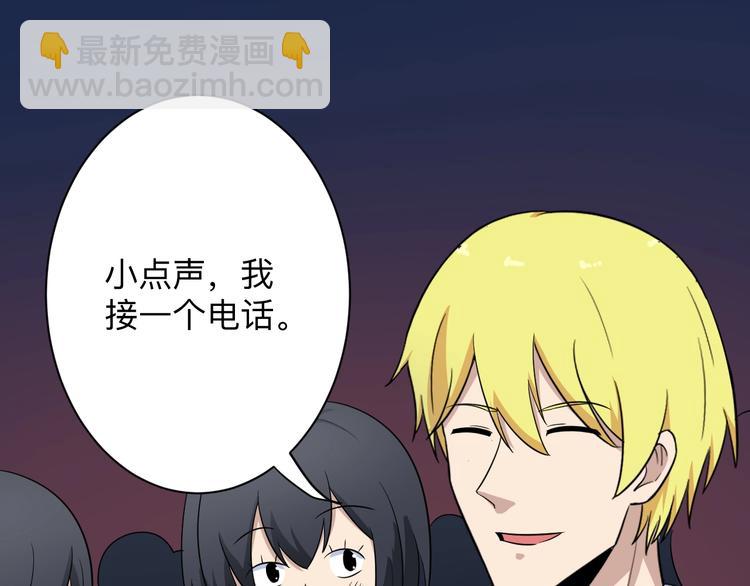 三界淘寶店 - 第194話 同學聚會(1/3) - 8