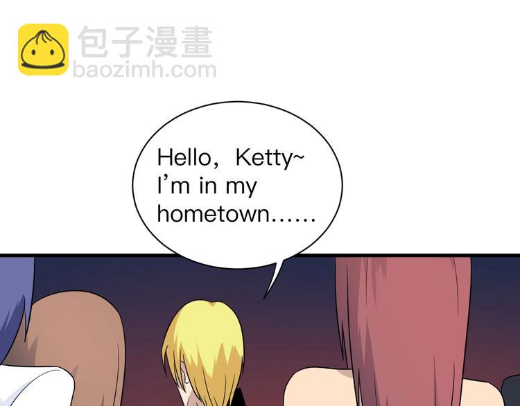 三界淘寶店 - 第194話 同學聚會(2/3) - 5