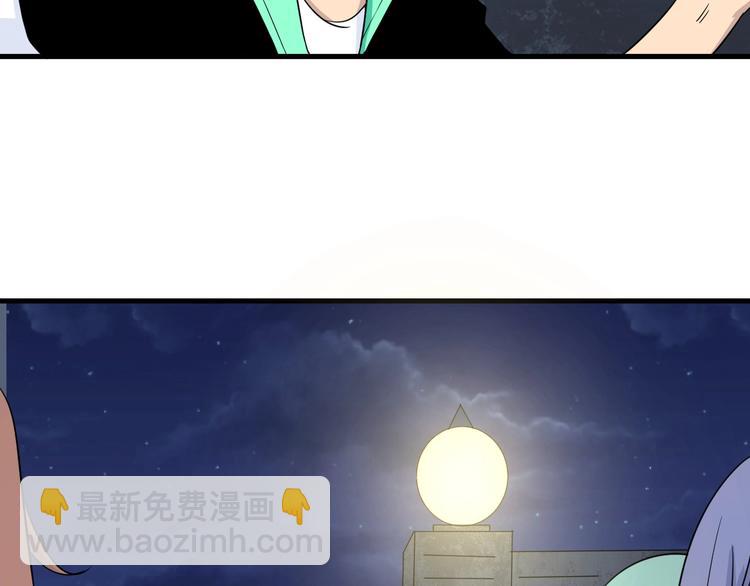 三界淘寶店 - 第194話 同學聚會(2/3) - 2