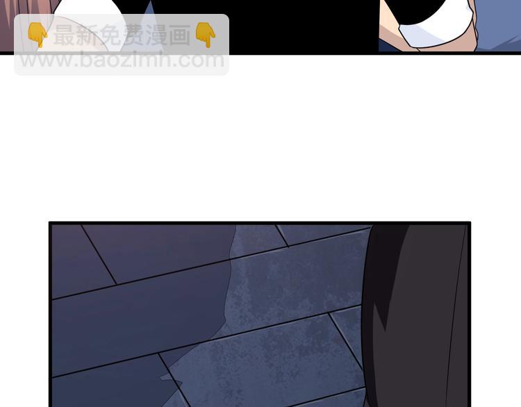 三界淘寶店 - 第194話 同學聚會(2/3) - 8