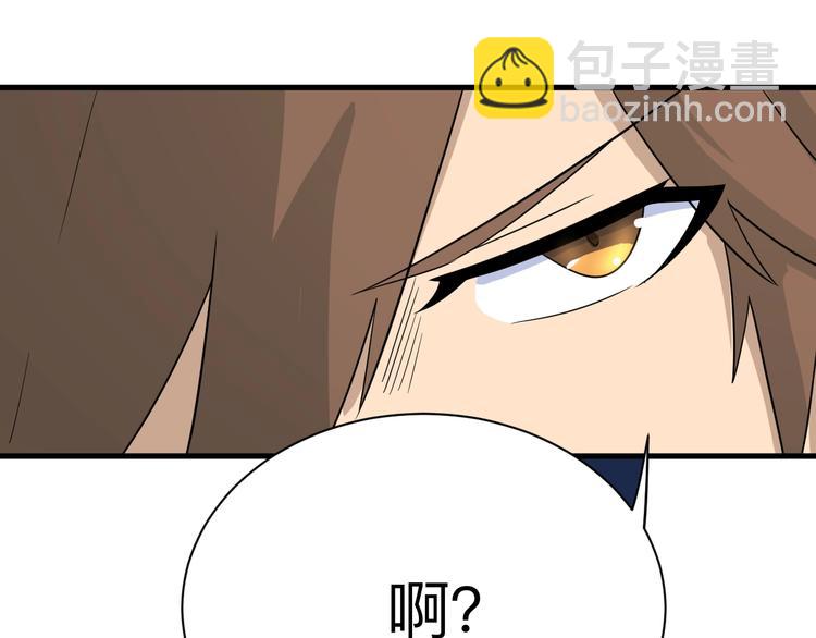 三界淘寶店 - 第194話 同學聚會(2/3) - 6