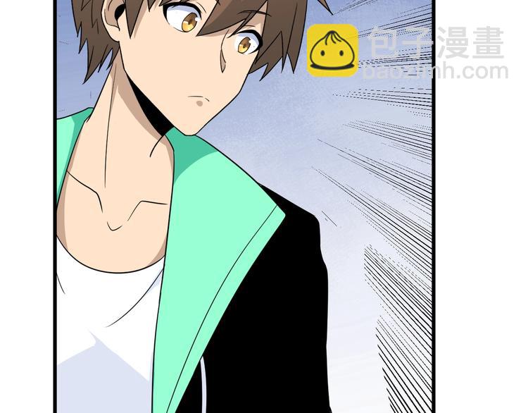 三界淘寶店 - 第194話 同學聚會(2/3) - 8