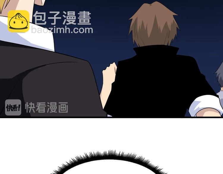 三界淘寶店 - 第194話 同學聚會(2/3) - 4