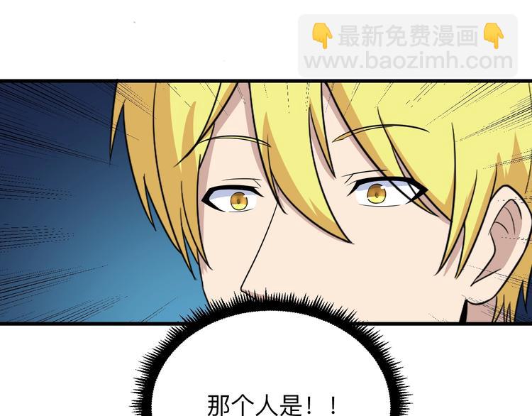 三界淘寶店 - 第194話 同學聚會(2/3) - 7