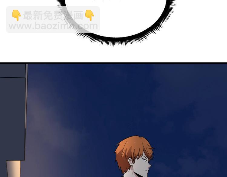 三界淘寶店 - 第194話 同學聚會(2/3) - 8