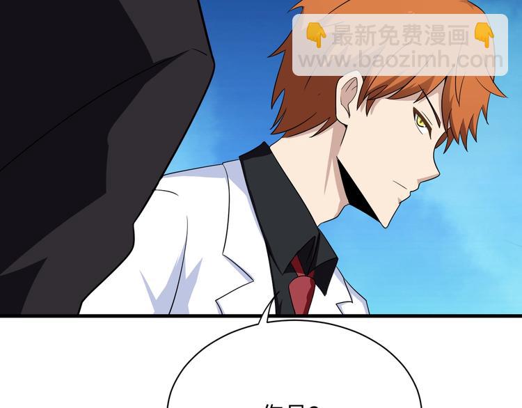 三界淘寶店 - 第194話 同學聚會(2/3) - 3