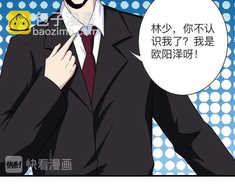 三界淘寶店 - 第194話 同學聚會(2/3) - 5