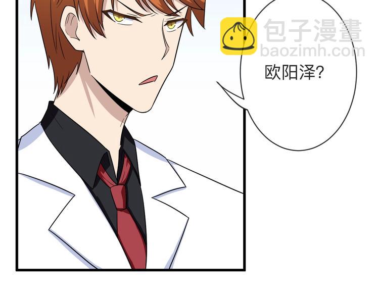 三界淘寶店 - 第194話 同學聚會(2/3) - 7