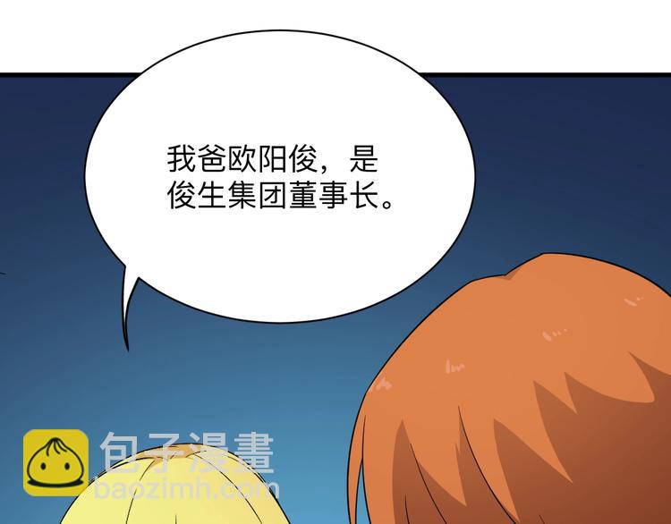 三界淘寶店 - 第194話 同學聚會(2/3) - 8