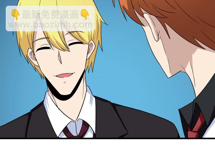 三界淘寶店 - 第194話 同學聚會(2/3) - 1