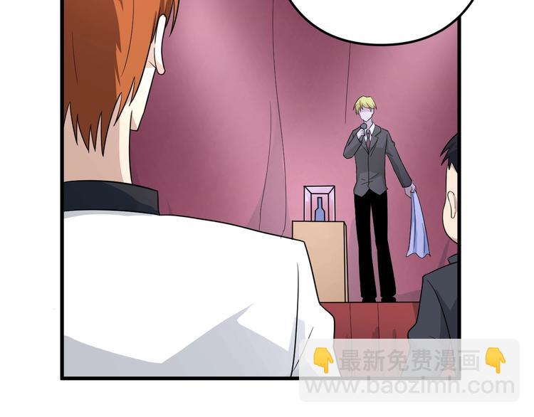 三界淘寶店 - 第194話 同學聚會(2/3) - 3