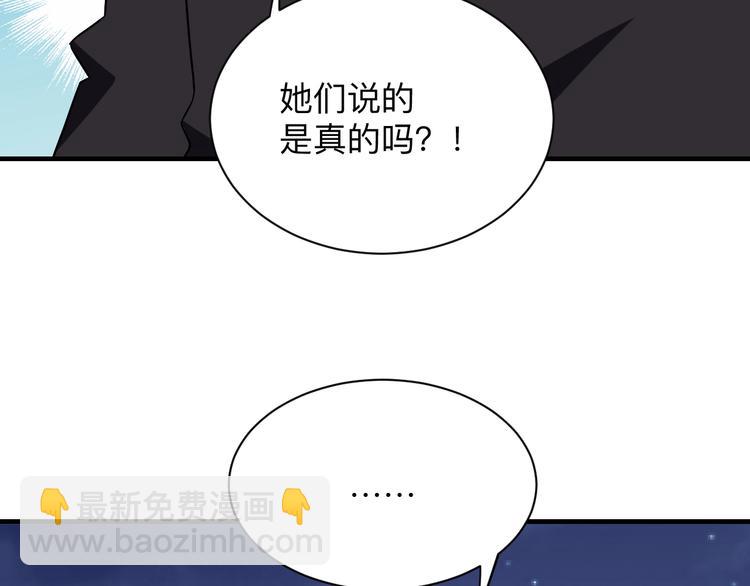 三界淘寶店 - 第196話 狩獵開始！(3/3) - 3