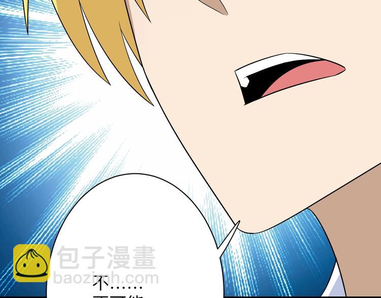 三界淘寶店 - 第196話 狩獵開始！(3/3) - 4