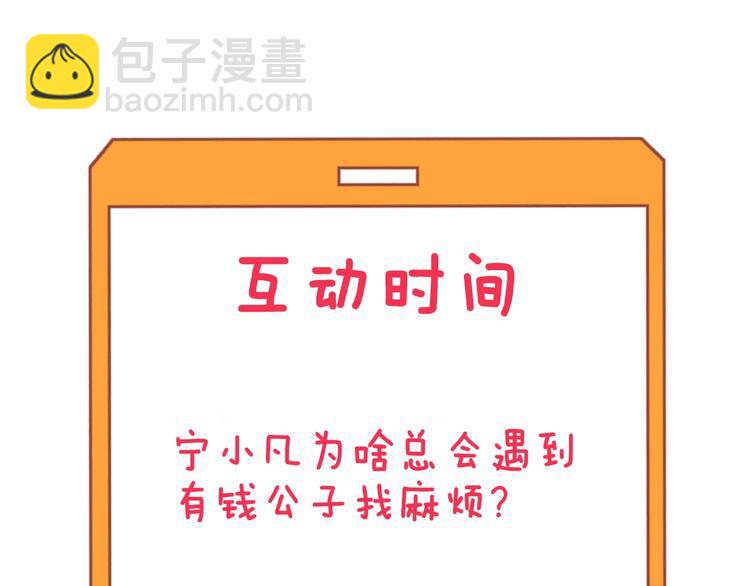 三界淘寶店 - 第196話 狩獵開始！(3/3) - 2