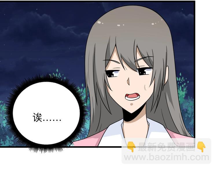 三界淘寶店 - 第196話 狩獵開始！(1/3) - 7