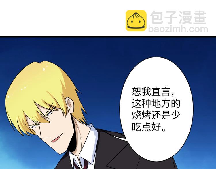 三界淘寶店 - 第196話 狩獵開始！(2/3) - 5