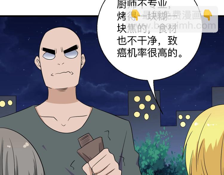 三界淘寶店 - 第196話 狩獵開始！(2/3) - 7