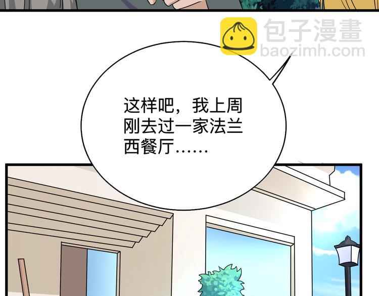 三界淘寶店 - 第196話 狩獵開始！(2/3) - 8