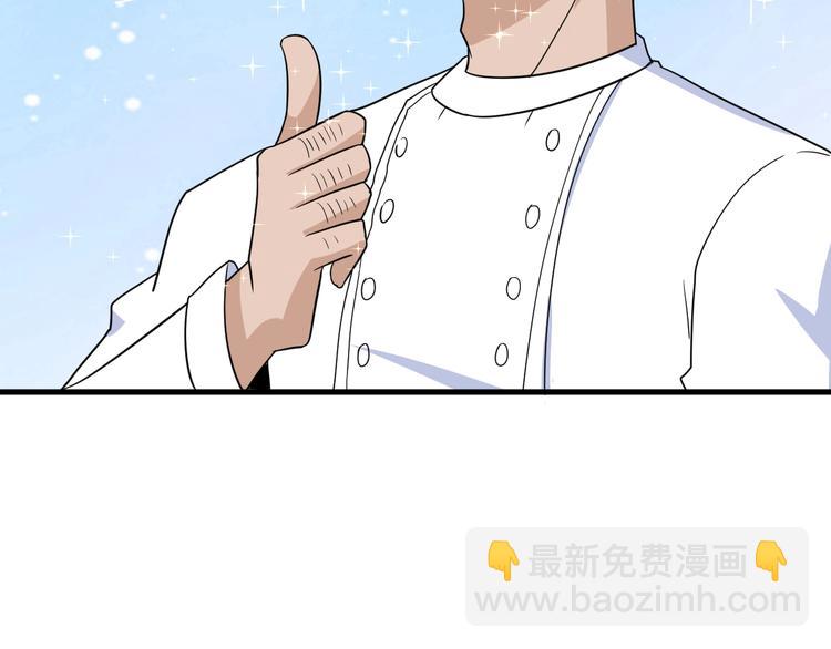 三界淘寶店 - 第196話 狩獵開始！(2/3) - 5