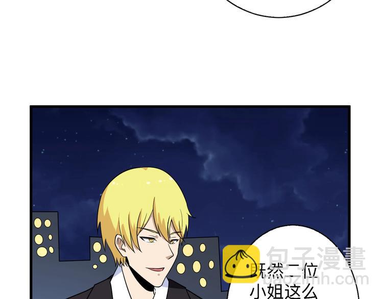 三界淘寶店 - 第196話 狩獵開始！(2/3) - 8