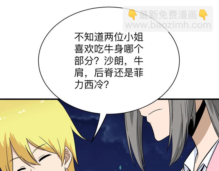 三界淘寶店 - 第196話 狩獵開始！(2/3) - 6