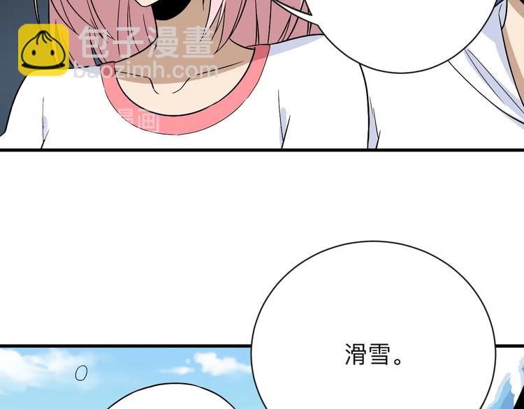 三界淘寶店 - 第196話 狩獵開始！(2/3) - 4