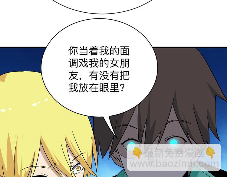 三界淘寶店 - 第196話 狩獵開始！(2/3) - 6