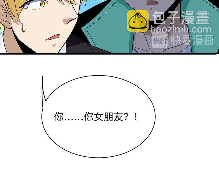 三界淘寶店 - 第196話 狩獵開始！(2/3) - 7