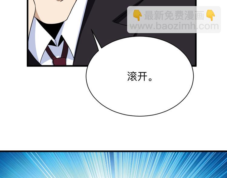 三界淘寶店 - 第198話 照打不誤(2/2) - 7