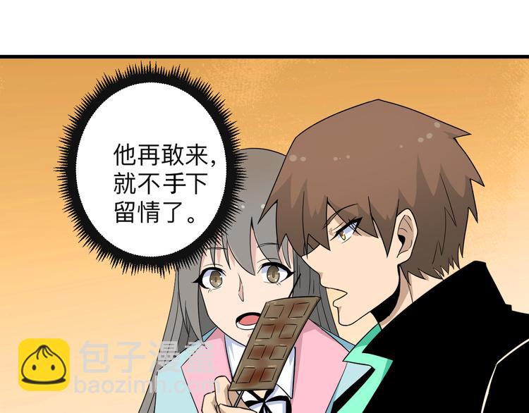 三界淘寶店 - 第198話 照打不誤(2/2) - 4