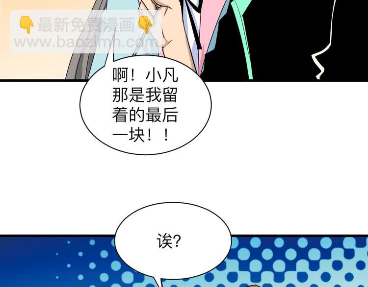 三界淘寶店 - 第198話 照打不誤(2/2) - 5