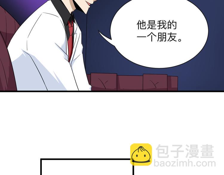 三界淘寶店 - 第198話 照打不誤(2/2) - 5