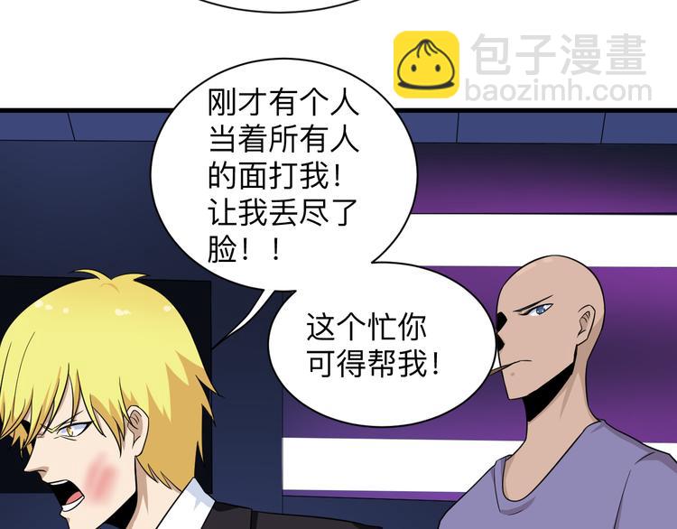 三界淘寶店 - 第198話 照打不誤(2/2) - 2