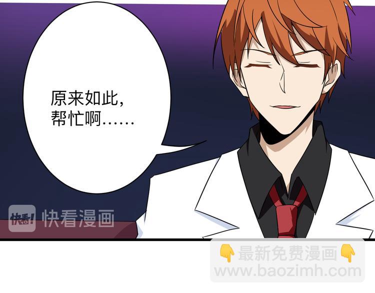 三界淘寶店 - 第198話 照打不誤(2/2) - 4