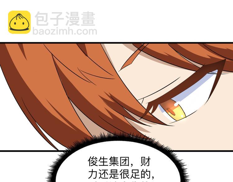 三界淘寶店 - 第198話 照打不誤(2/2) - 5