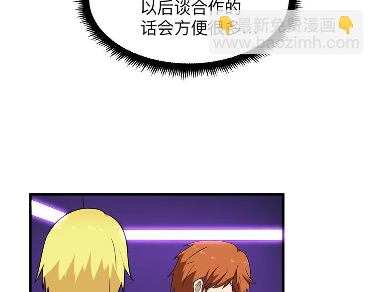 三界淘寶店 - 第198話 照打不誤(2/2) - 6