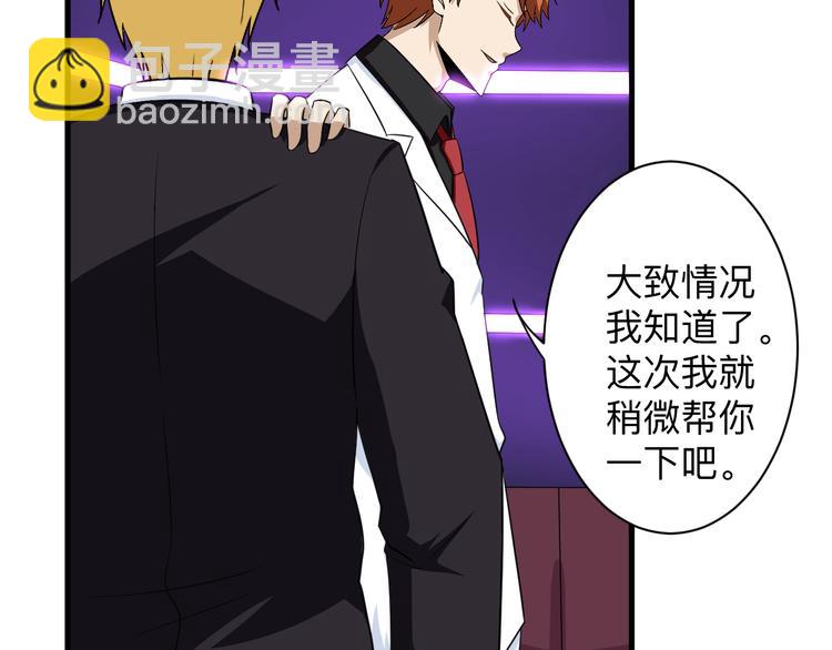 三界淘寶店 - 第198話 照打不誤(2/2) - 7