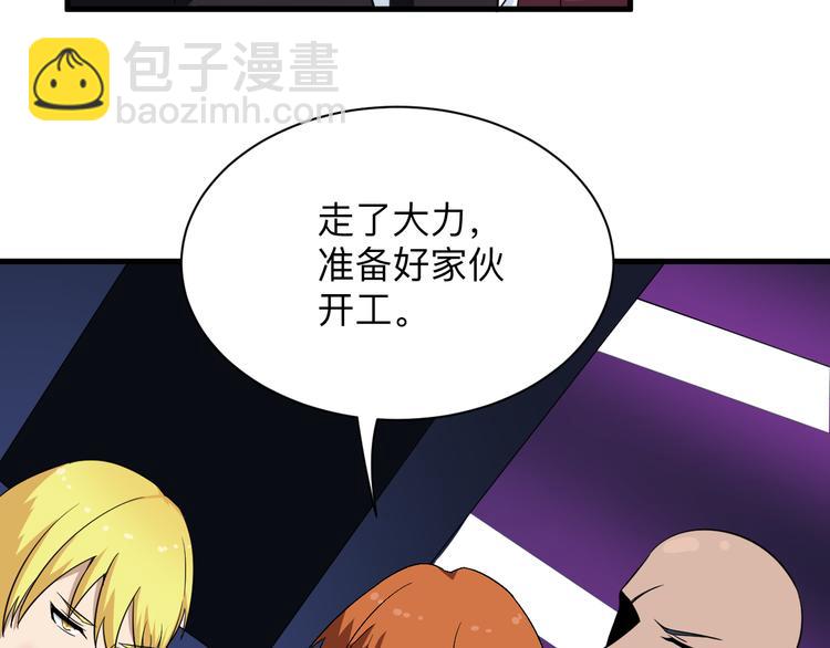 三界淘寶店 - 第198話 照打不誤(2/2) - 8