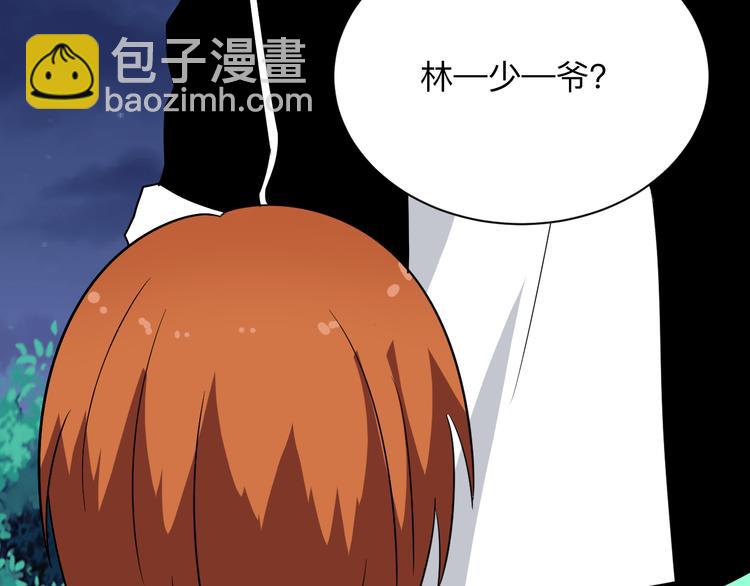 三界淘寶店 - 第200話 廢物東西(3/3) - 2