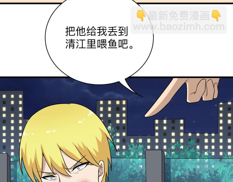 三界淘寶店 - 第200話 廢物東西(3/3) - 1