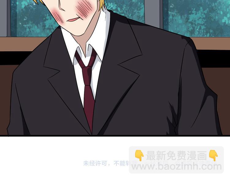 三界淘寶店 - 第200話 廢物東西(3/3) - 2